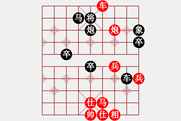 象棋棋譜圖片：楊坤澤對(duì)查添翼 - 步數(shù)：70 