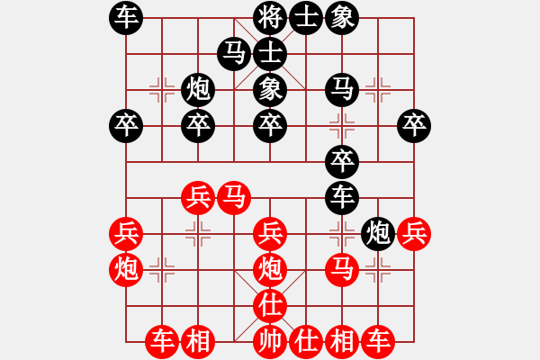象棋棋谱图片：起舞弄影(3段)-和-高宝(2段) - 步数：20 