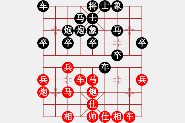 象棋棋谱图片：起舞弄影(3段)-和-高宝(2段) - 步数：30 