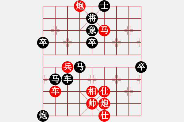 象棋棋譜圖片：五七炮進三兵對屏風馬進3卒  黑右象 （紅馬踏中象）  豫弦老帥(3段)-負-消遣(1段) - 步數(shù)：90 