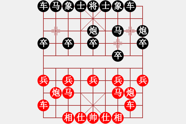 象棋棋譜圖片：【開心】★如歌★[紅] -VS- 平凡人生[黑] - 步數(shù)：10 