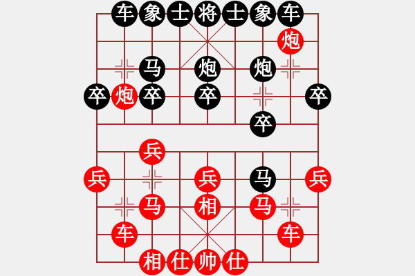 象棋棋譜圖片：【開心】★如歌★[紅] -VS- 平凡人生[黑] - 步數(shù)：20 