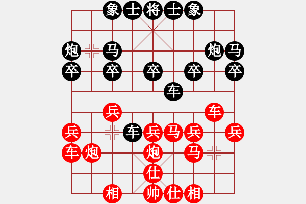 象棋棋譜圖片：吳江(5r)-負-楊光耀(5r) - 步數(shù)：20 