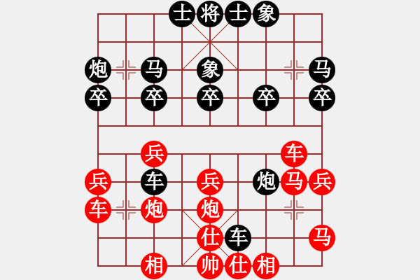 象棋棋譜圖片：吳江(5r)-負-楊光耀(5r) - 步數(shù)：30 