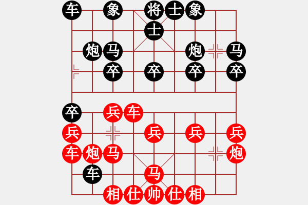 象棋棋譜圖片：中炮進(jìn)七兵對(duì)單提馬橫車(chē) - 步數(shù)：20 