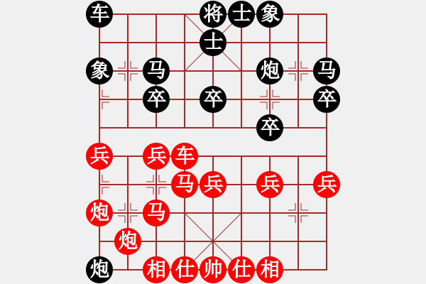 象棋棋譜圖片：中炮進(jìn)七兵對(duì)單提馬橫車(chē) - 步數(shù)：30 