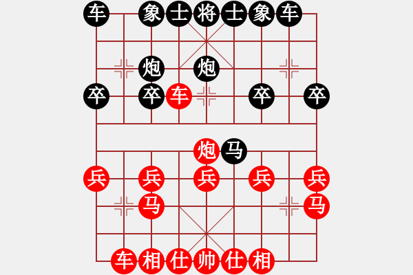 象棋棋譜圖片：好看了了 - 步數(shù)：20 