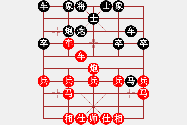 象棋棋譜圖片：好看了了 - 步數(shù)：30 