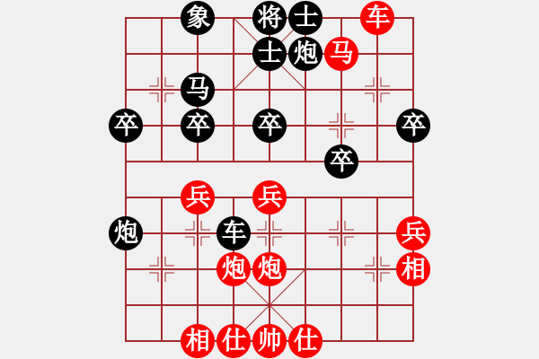 象棋棋譜圖片：baomaerhao(8段)-和-亞奧制氧機(月將) - 步數：40 