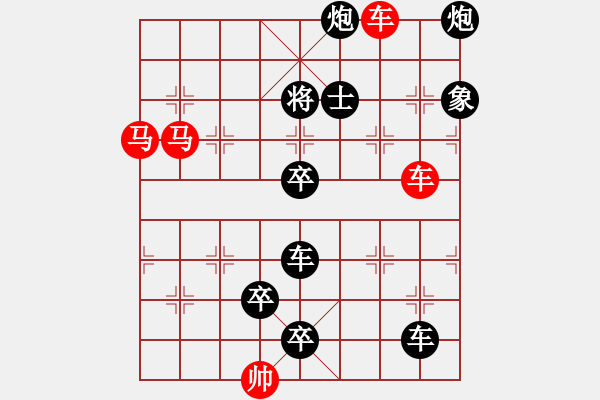 象棋棋譜圖片：車(chē)馬兵聯(lián)攻小作（055）…雙柑斗酒（2601）… 孫達(dá)軍 - 步數(shù)：10 