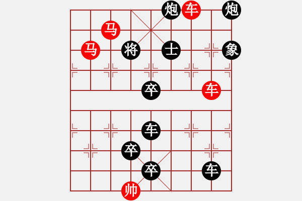 象棋棋譜圖片：車(chē)馬兵聯(lián)攻小作（055）…雙柑斗酒（2601）… 孫達(dá)軍 - 步數(shù)：20 