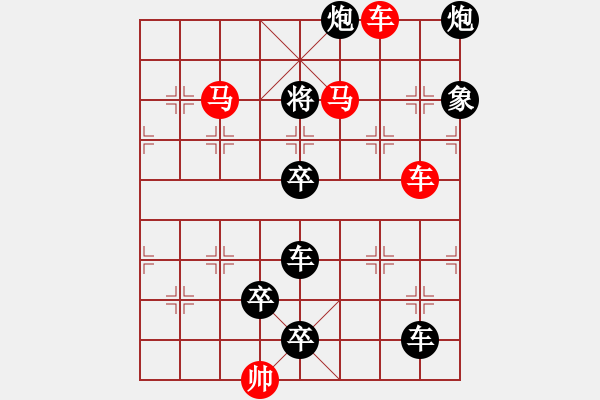 象棋棋譜圖片：車(chē)馬兵聯(lián)攻小作（055）…雙柑斗酒（2601）… 孫達(dá)軍 - 步數(shù)：30 