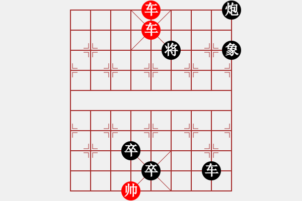 象棋棋譜圖片：車(chē)馬兵聯(lián)攻小作（055）…雙柑斗酒（2601）… 孫達(dá)軍 - 步數(shù)：50 