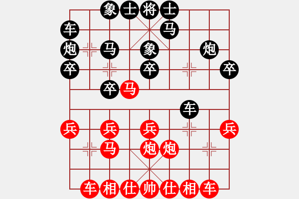 象棋棋譜圖片：《學(xué)習(xí)大師后手》邊炮橫車(chē)拐角馬破中炮正馬進(jìn)三兵 - 步數(shù)：20 