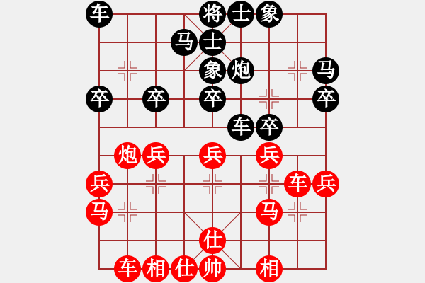 象棋棋譜圖片：儒釋道(7星)-和-忐上忑下(9星) - 步數(shù)：30 