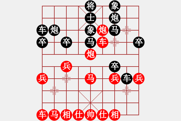 象棋棋譜圖片：無夕棋王(日帥)-和-型仔英吉(9段) - 步數(shù)：30 