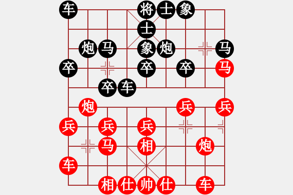 象棋棋譜圖片：黃文俊 先負(fù) 宋海濤 - 步數(shù)：20 