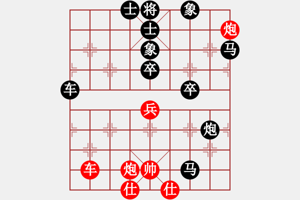 象棋棋譜圖片：黃文俊 先負(fù) 宋海濤 - 步數(shù)：80 