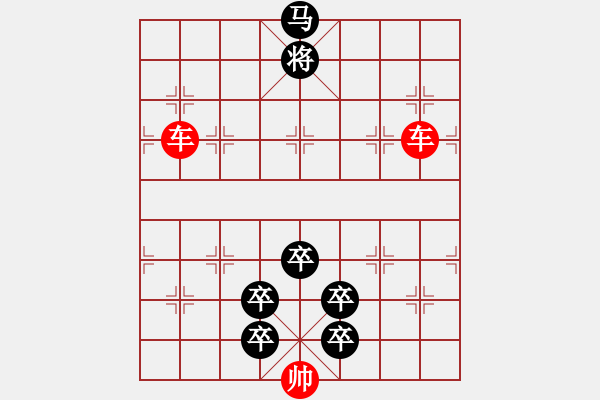 象棋棋譜圖片：新龍馬負(fù)圖 于喜海改編 - 步數(shù)：0 