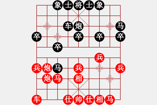 象棋棋譜圖片：拜師學(xué)棋ty[紅] -VS- 龍[黑]（7） - 步數(shù)：20 