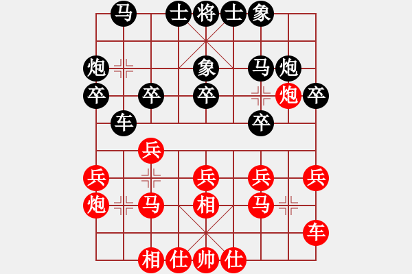 象棋棋譜圖片：瘋狂的殺(7星)-和-hbhha(9星) - 步數(shù)：20 