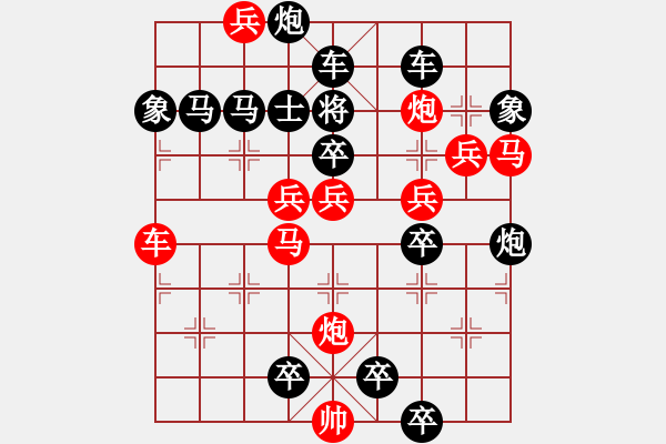 象棋棋譜圖片：末知?dú)埫?- 步數(shù)：0 