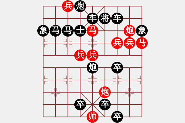 象棋棋譜圖片：末知?dú)埫?- 步數(shù)：20 