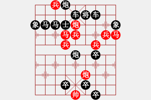 象棋棋譜圖片：末知?dú)埫?- 步數(shù)：40 