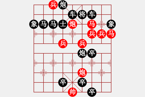 象棋棋譜圖片：末知?dú)埫?- 步數(shù)：50 