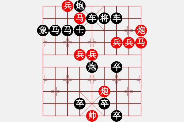 象棋棋譜圖片：末知?dú)埫?- 步數(shù)：80 