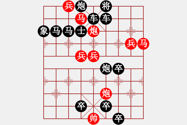 象棋棋譜圖片：末知?dú)埫?- 步數(shù)：90 