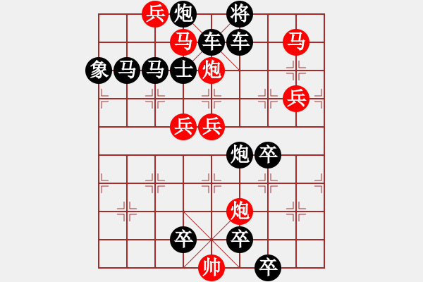 象棋棋譜圖片：末知?dú)埫?- 步數(shù)：91 