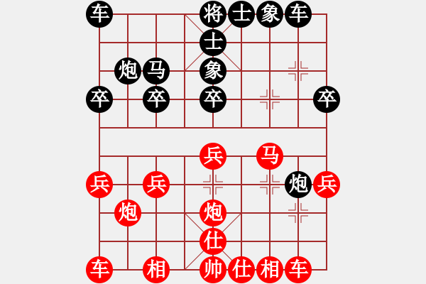 象棋棋譜圖片：花花[2213561436] -VS- 1234[1060962279] - 步數(shù)：20 