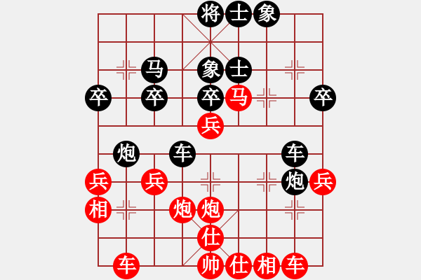 象棋棋譜圖片：花花[2213561436] -VS- 1234[1060962279] - 步數(shù)：30 