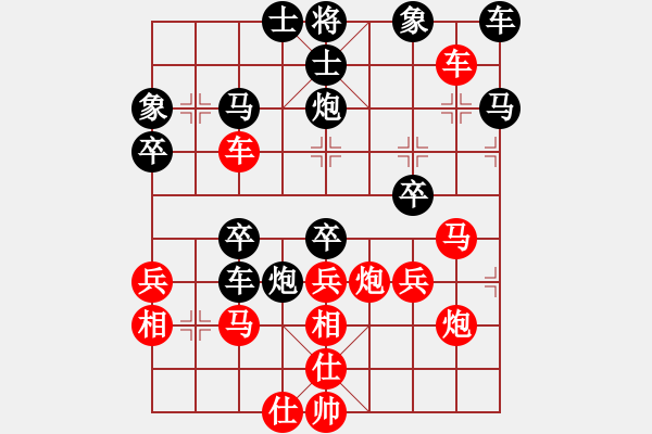 象棋棋譜圖片：安安[紅] -VS- 橫才俊儒[黑] - 步數(shù)：40 