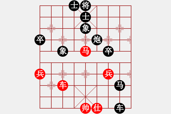 象棋棋譜圖片：安安[紅] -VS- 橫才俊儒[黑] - 步數(shù)：76 