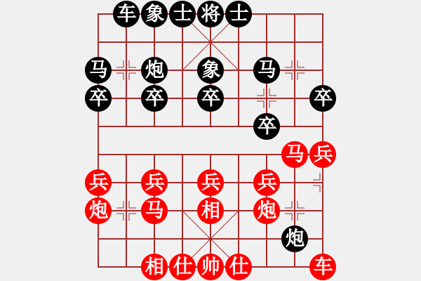 象棋棋譜圖片：河北省金環(huán)建設(shè)隊 劉鈺 勝 浙江省 陳青婷 - 步數(shù)：20 