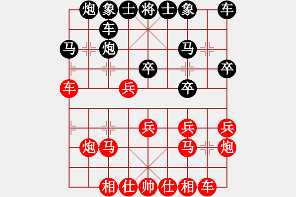 象棋棋譜圖片：◤∷安德貝勒∷◥[-] 勝 珠珠[735724019] - 步數(shù)：20 