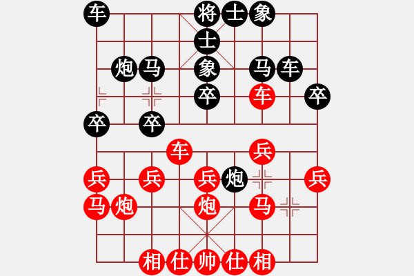 象棋棋譜圖片：劉忠建后手勝李玉雙 - 步數(shù)：20 