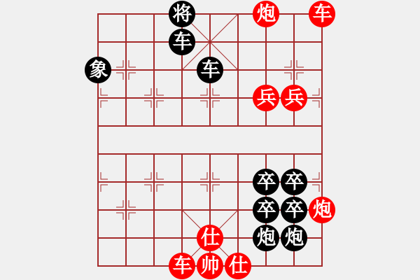 象棋棋譜圖片：最后勝利 林幼如 1946年12月 - 步數(shù)：90 