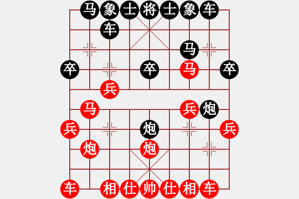 象棋棋譜圖片：武林志士(6段)-勝-南地球(7段) - 步數(shù)：20 