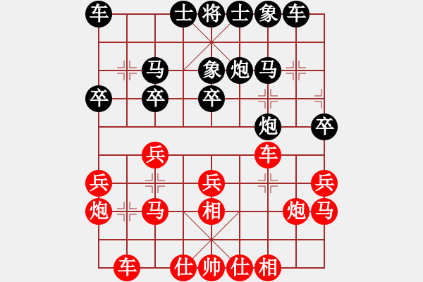 象棋棋譜圖片：菲律賓隊(duì) 陳培進(jìn) 和 石獅隊(duì) 蔡茂捷 - 步數(shù)：20 