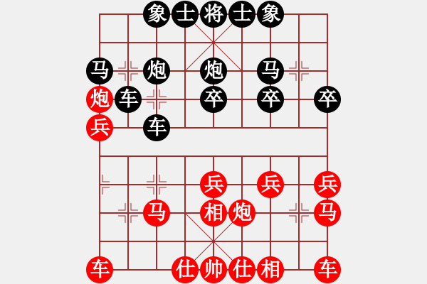 象棋棋譜圖片：駿馬騰飛 和 分紅比例符合技術(shù)開 - 步數(shù)：20 