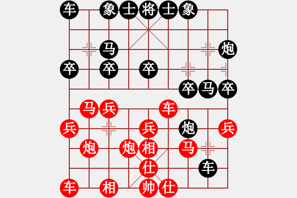 象棋棋譜圖片：清風(fēng)徐來(lái)(7段)-負(fù)-總是輸(天帝) - 步數(shù)：20 