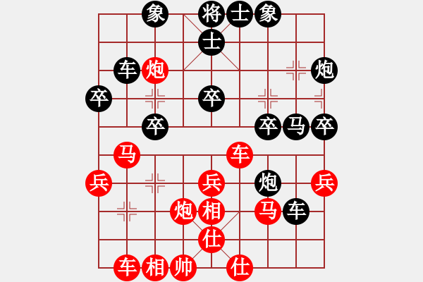 象棋棋譜圖片：清風(fēng)徐來(lái)(7段)-負(fù)-總是輸(天帝) - 步數(shù)：30 