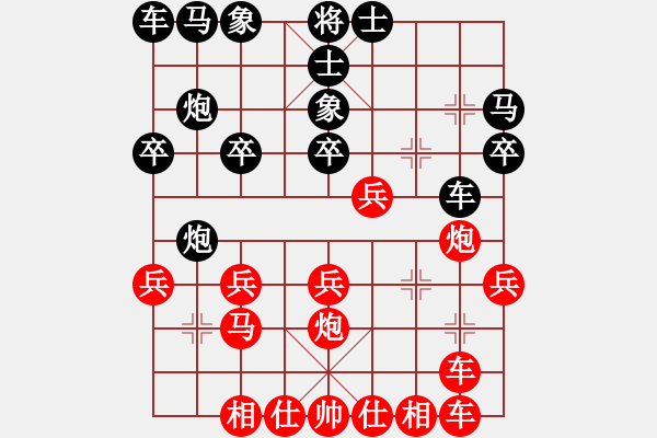 象棋棋譜圖片：非常重要的卒底炮體系 應(yīng)對(duì)仙人棄馬不打中兵?。。。。?- 步數(shù)：20 