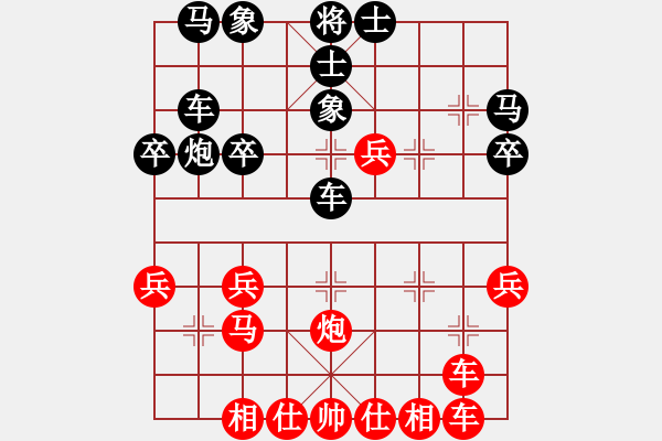 象棋棋譜圖片：非常重要的卒底炮體系 應(yīng)對(duì)仙人棄馬不打中兵?。。。?！ - 步數(shù)：30 