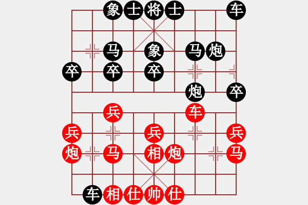 象棋棋譜圖片：孟辰和張彬.pgn - 步數(shù)：20 