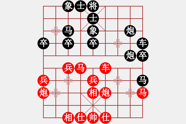 象棋棋譜圖片：孟辰和張彬.pgn - 步數(shù)：30 