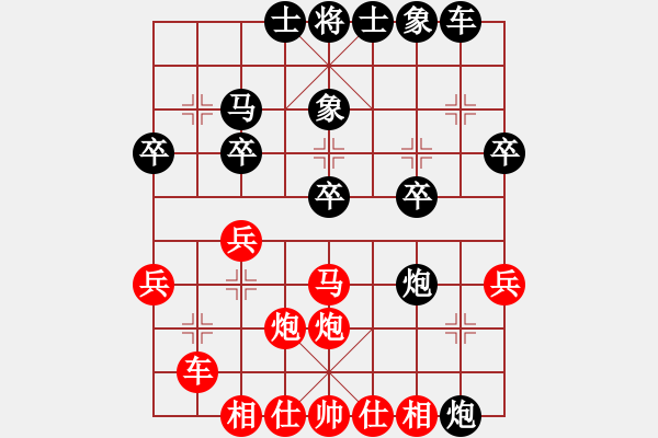 象棋棋譜圖片：思念依舊對笑口.pgn - 步數(shù)：30 